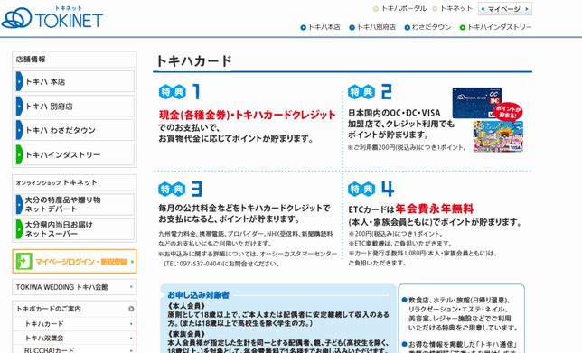 デパート通販・百貨店通販 ニュース＆総合案内 | デパート通販・百貨店通販 ニュース＆総合案内